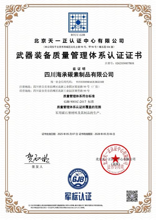 Últimos blogs de la empresa sobre La empresa ha obtenido un certificado para su sistema de gestión de la calidad de armas y equipos.